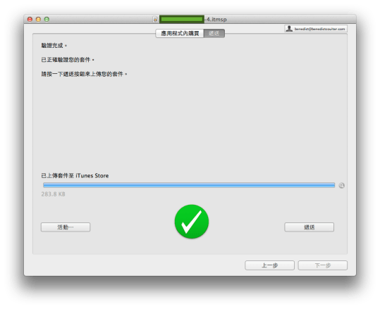 Application Loader24