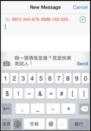 傳送簡訊 Send Message