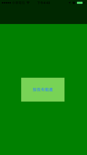 轉場動畫 Transition Animation2