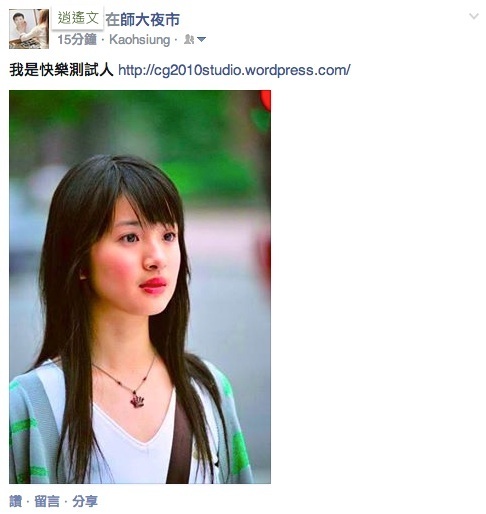 Facebook share result