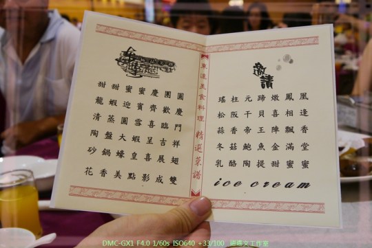 台中后里 表哥阿歧喜宴－餐廳篇05