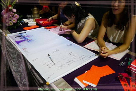 台北公館 同學菊娓喜宴01