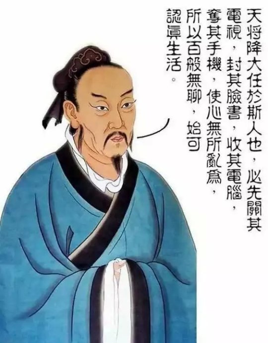 孟子曰天將大任於是人也