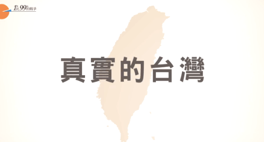 The Gap Between Rich and Poor in Taiwan_10