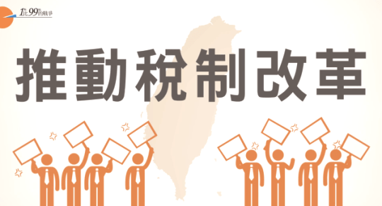 The Gap Between Rich and Poor in Taiwan_18