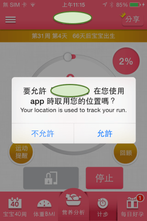 現在詢問的文字可以客制化，如較小字體的就是我設定的呢！