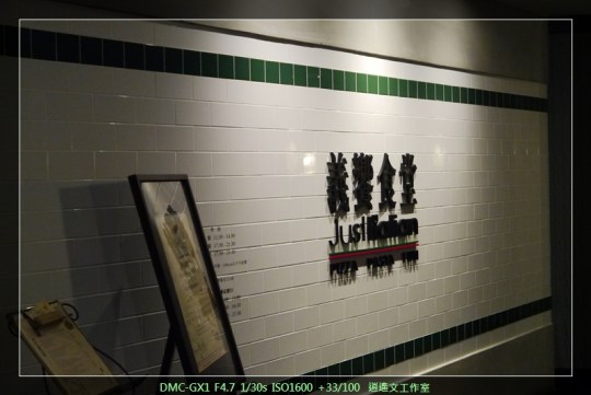 台北公館 義饗食堂47