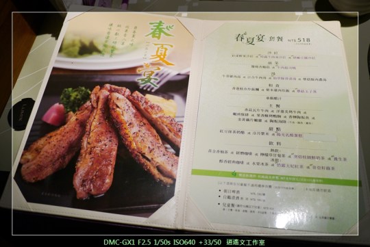 新北新店 陶板屋01