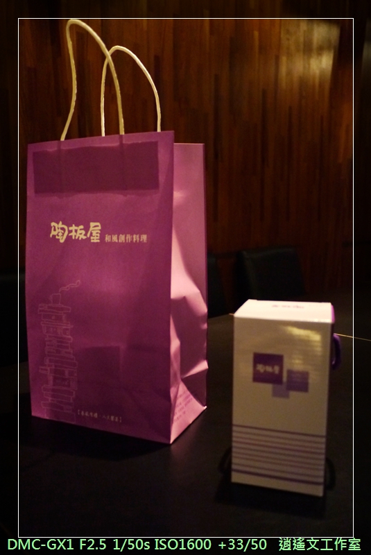 新北新店 陶板屋21