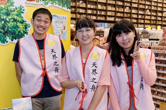 蒼天白雲簽書會合照d