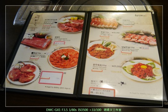 韓國東大門 韓國烤肉02