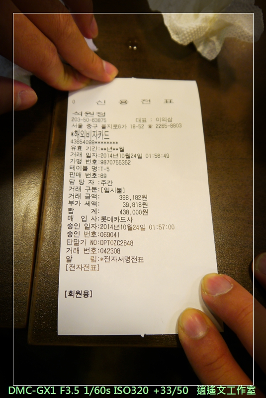 韓國東大門 韓國烤肉21