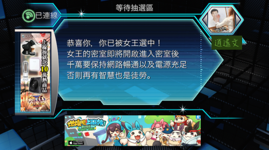 APP 女王的密室2