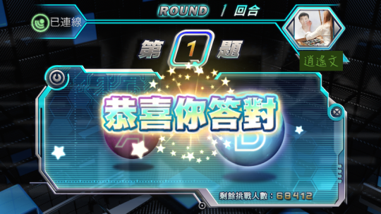 APP 女王的密室4