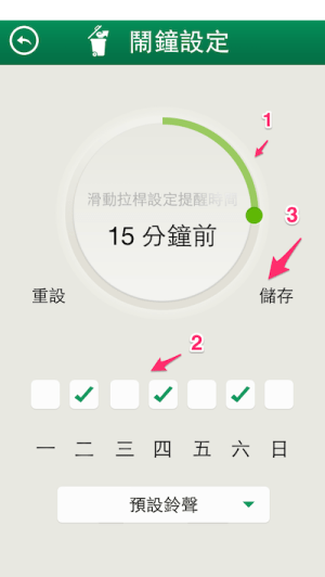 垃圾管家 教學5