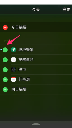 垃圾管家 教學6