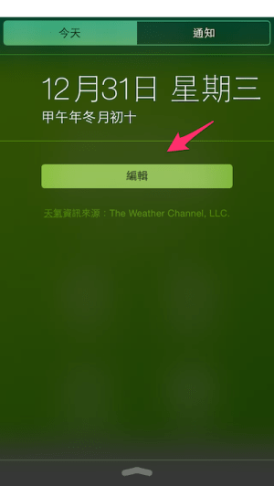 垃圾管家 教學7