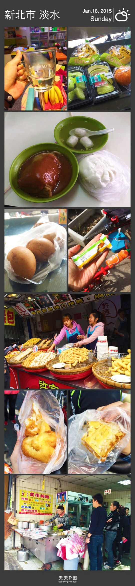 新北淡水 騎小折美景美食之旅2