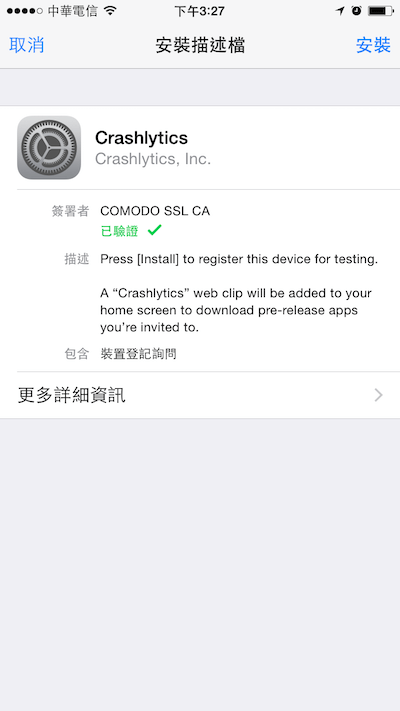 Crashlytics Distribution for Users00004