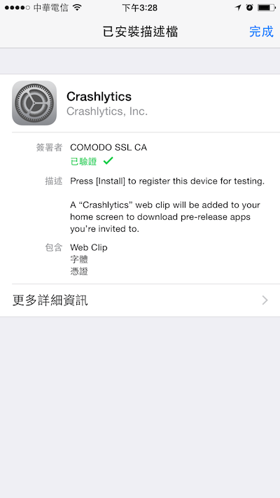 Crashlytics Distribution for Users00005