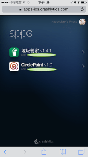Crashlytics Distribution for Users00013