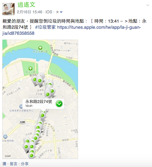 crashlytics_garbage1