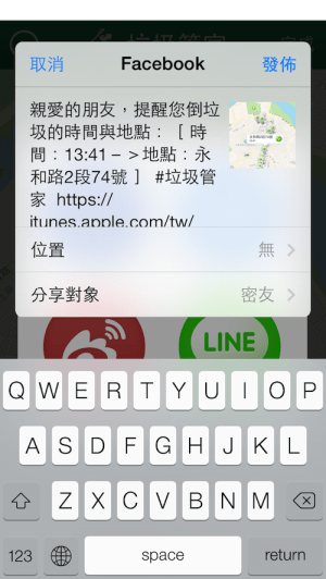 crashlytics_garbage2