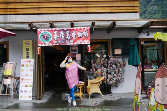 新北烏來 昇瀧咖啡館00011