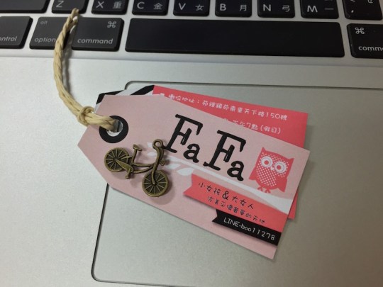 苗栗苑裡 FaFa玩美店鋪00001