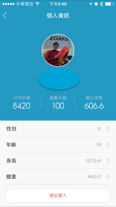 小米手環100天紀錄