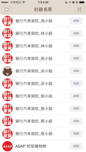 蒐集銀行汽車貸款