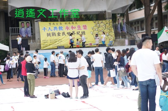 千人喝豆漿創金氏世界紀錄00014