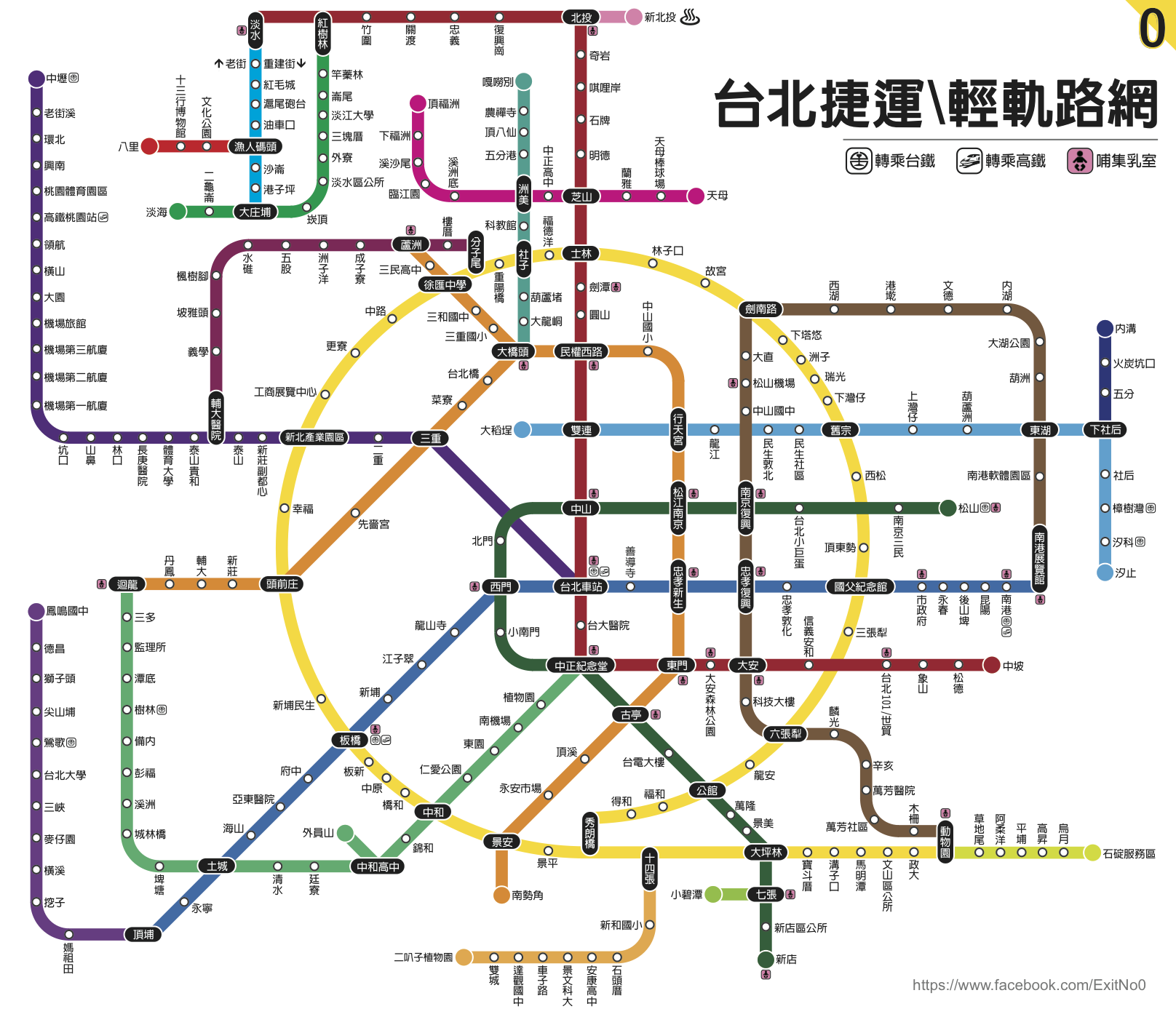台北捷運路網資訊五版 MRT Roadmap