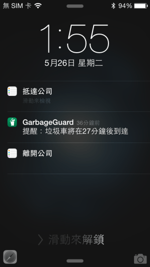 垃圾管家 Watch App00003