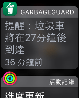 垃圾管家 Watch App00004
