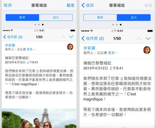 iOS 螢幕縮放 Screen Scale00003