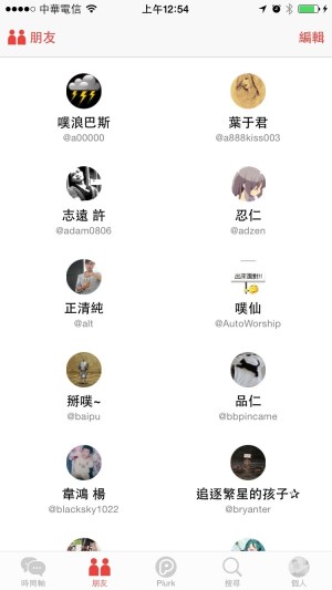 Plurk iOS00003