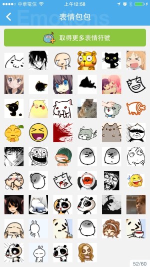 Plurk iOS00008