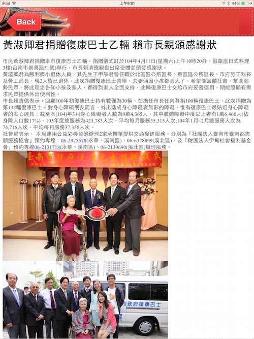 WebView 解決網頁亂碼問題2