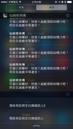 Parse Push Notification
