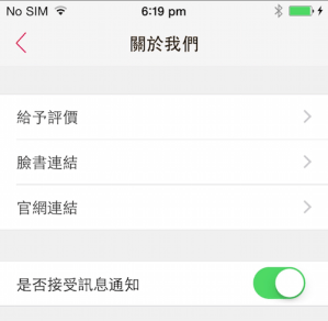 Parse Push Notification