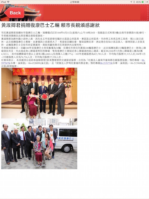 WebView 解決網頁亂碼問題3