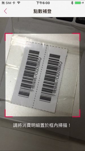 iOS 掃描QR Code和Bar Code 2