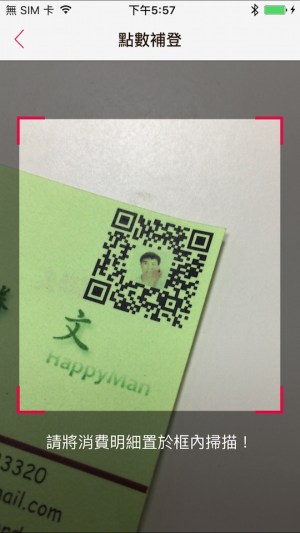 iOS 掃描QR Code和Bar Code
