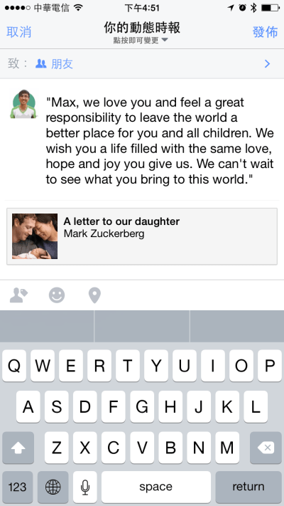 臉書創辦人給女兒的一封信00001