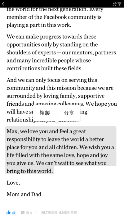 臉書創辦人給女兒的一封信00002