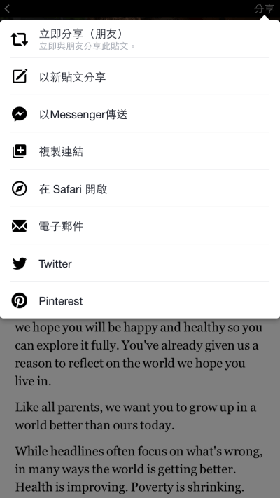 臉書創辦人給女兒的一封信00003