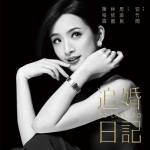 追婚日記之海報00001