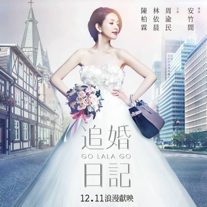 追婚日記之海報00002