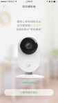 小蟻智慧攝影機測試影像App截圖00002